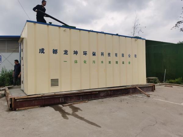 迪庆州一体化污水处理设备成品